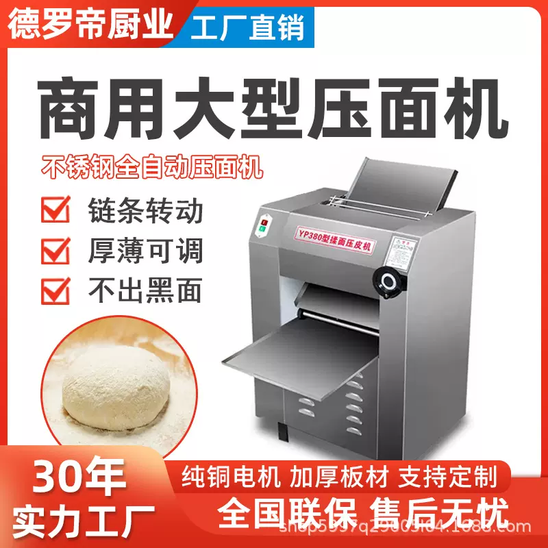 压面机商用全自动不锈钢多功能大型揉面压面一体机包子馒头饭店