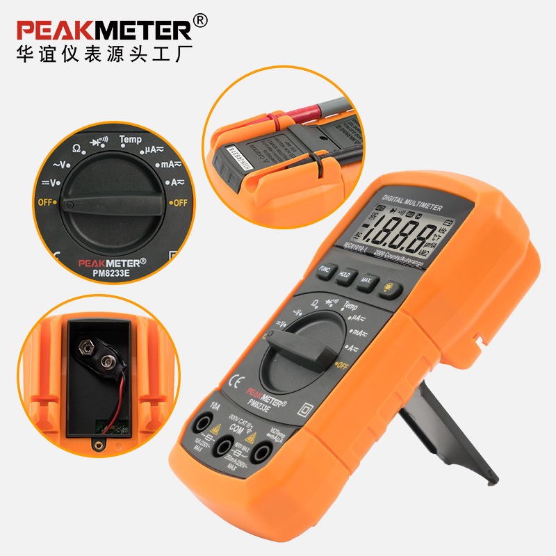 PEAKMETER华谊高精度电子万用表数字智能防烧数显万能表家PM8233E