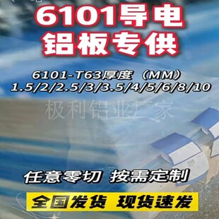 6101-T64�X��S�����l�r�� 6101�X�Ͻ𹩑��� ���M����