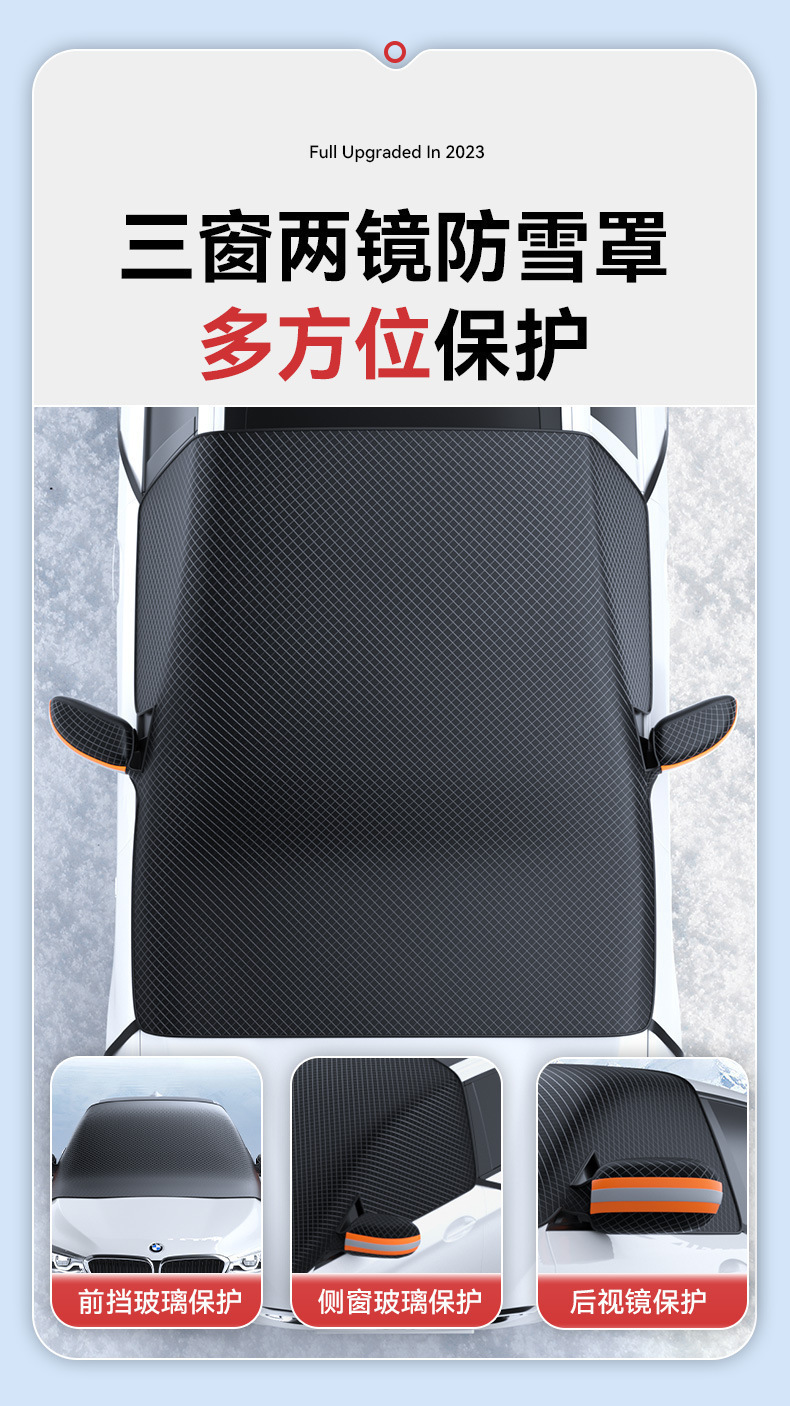 Factory Direct Sales Car Snow Shield, Anti-Snow and Anti-Freeze Three-Window Snow Shield, Magnetic Sunshade, Anti-Snow Car Cover, Car Accessories
