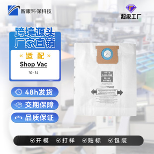 Suitable for Shop vac 10-14 gallon vacuum cleaner paper bag vacuum bag single layer single