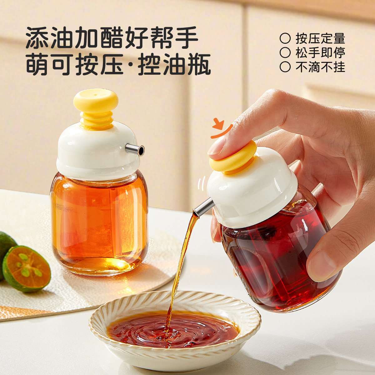 Kitchen Small Oil Pot Press Quantitative Oil Sesame Oil Bottle Household Soy Sauce Vinegar Seasoning Bottle Precise Oil Control Seasoning Bottle