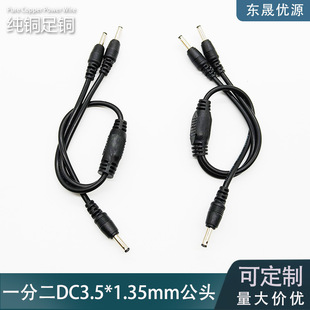 һ�ֶ�DC3.5*1.35mm���^�������~5V9V12VС�A�^DC3.5��һ�϶�DC