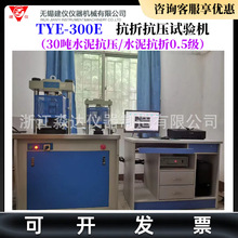 �o�a���xTYE-300Eˮ���zɰ���ۿ���ԇ�C 0.5����׼ˮ�������C