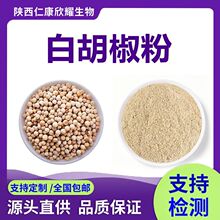 �׺�����White Pepper Powder�{ζƷ����Ʒ���ϏS�ҬF؛1kg����