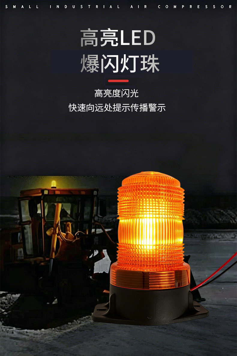 30LED warning light for construction forklifts, waterproof and dustproof strobe light for machine tools, construction safety alarm indicator light