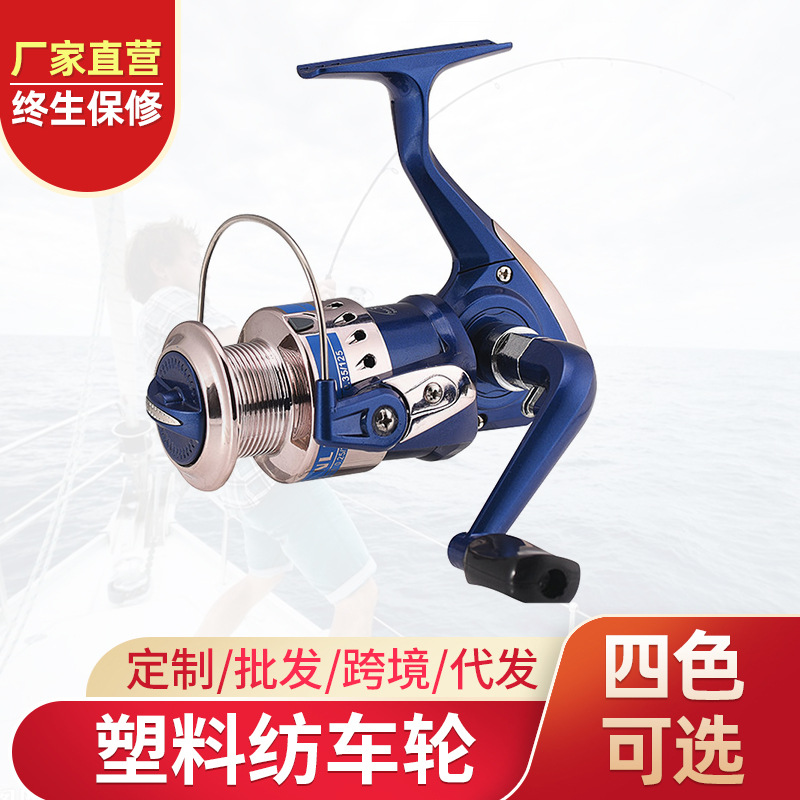 左右手互換紡車輪冬釣漁輪矶竿釣小漁輪漁具半金屬折疊搖臂漁線輪