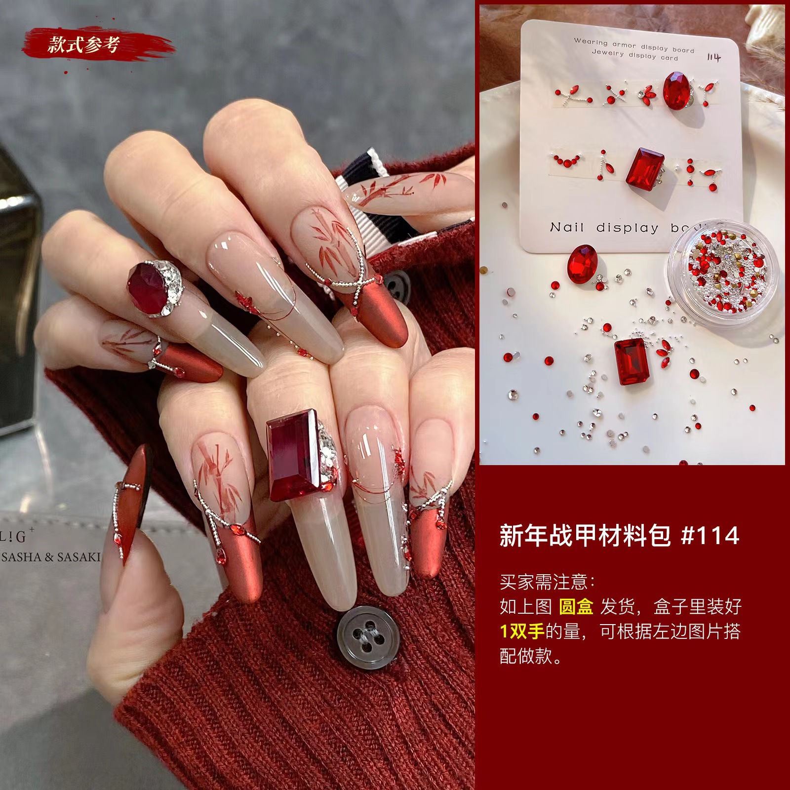 114 # 새해 갑옷 보물 상자