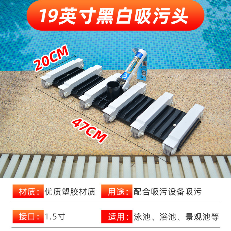 Cabeza de succión de piscina Aleación de aluminio Cabeza de succión de 1419 pulgadas Accesorios de la máquina de succión de aguas residuales Dispositivo de succión de piscina Bandeja de succión