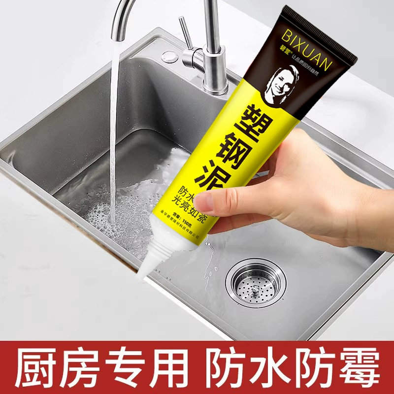 Пластиковый стальной грязь водонепроницаемый и плесень для кухни и ванной герметик для ванной