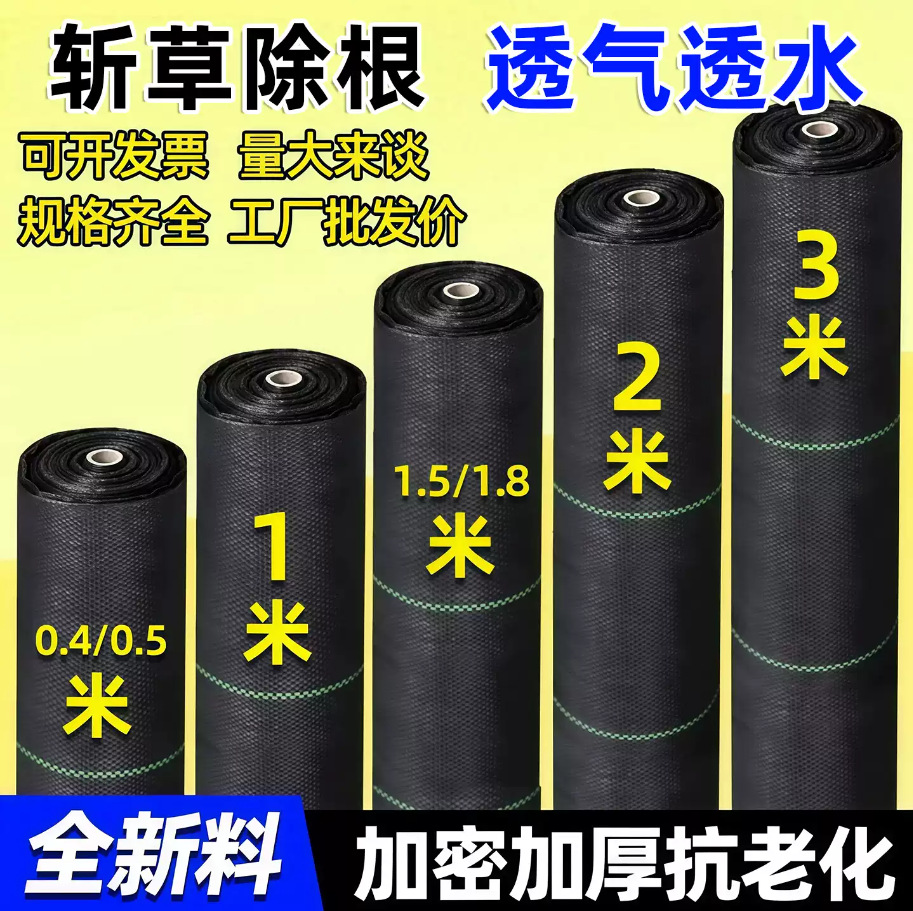 防草布除草布耐用草布果园果树专用防草布地膜地布厂家农用打孔布