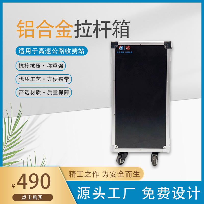 1000张高速公路CPC通行卡 卡箱，防火板铝合金拉杆箱 收费站专用