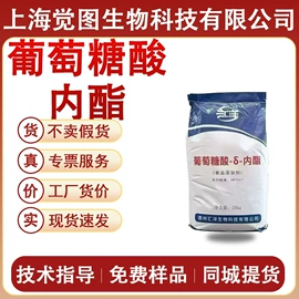 营养强化剂;增稠剂;甜味剂