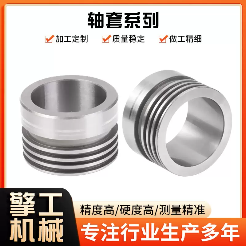 工厂现货轴承钢带卡簧槽轴套 高精度数控机床配件非标空心轴套