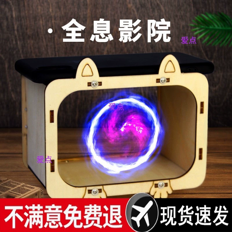 3 голографический кинотеатр ТВ-проектор научный эксперимент ручной материал для детей