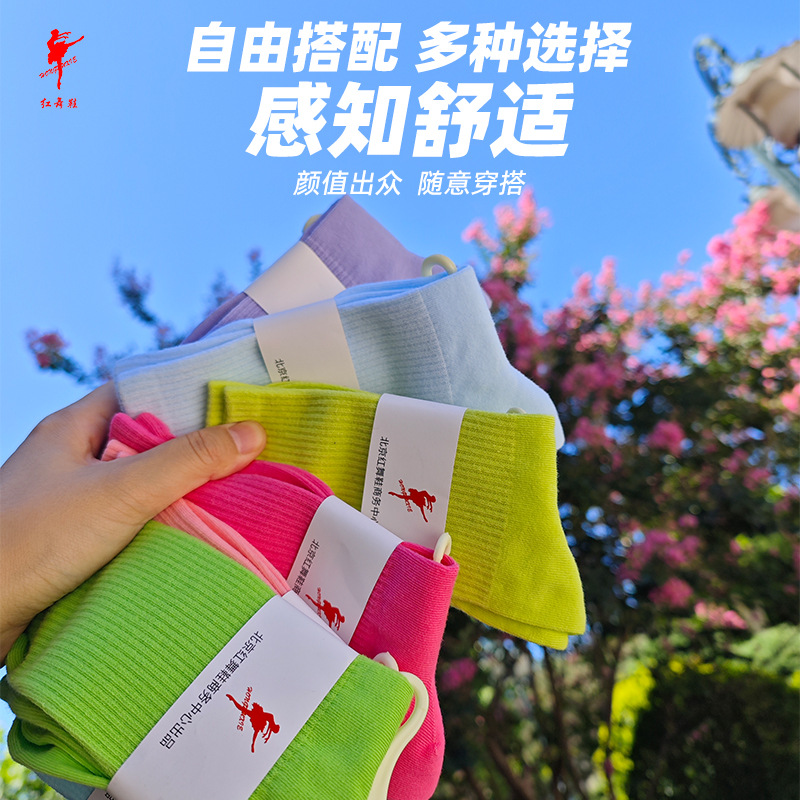 Red Dance Shoes Modern Dance Socks Colorful Macaron Socks Cotton Dance Mid-Calf Socks Candy Color Slouch Socks 1810