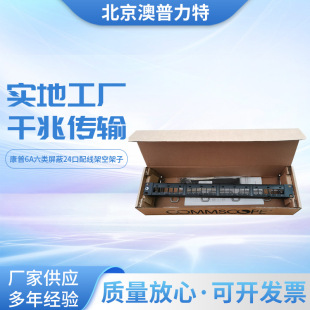 Amp AMPkomp Super Six Shielded 24-port Distribution Frame CPP-SDDM-SL-1U-24 Empty Frame Modular