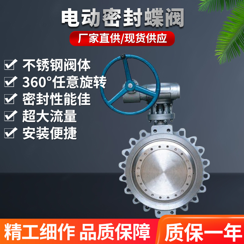 电动硬密封蝶阀 涡轮对夹式软密气动蝶阀 涡轮凸耳不锈钢蝶阀