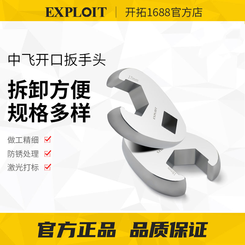 开口扳手头油管扳手汽油格扳手3/8中号中飞固定开口头