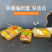 仿藤编织篮桌面水果干果糖木手柄盘家居摆放盘果盘仿藤收纳筐定制