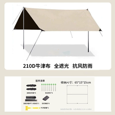 Picnic Camping Equipment Set, Avtomobil yan çətirləri - vinyl-rectangular-full-blackout-3m-x3m-can-accommodate-about-4-7-people