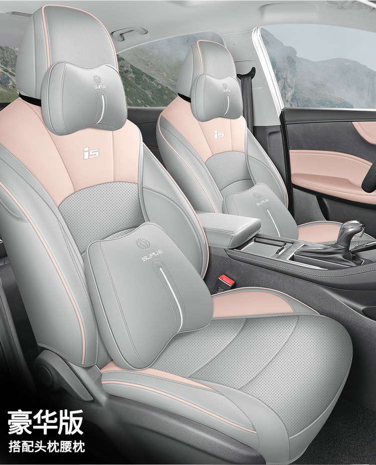 2023 Roewe I5 Special Car Cushion Seat Cover Fully Encloses Special Car Four Seasons Seat Cover Qi Yun