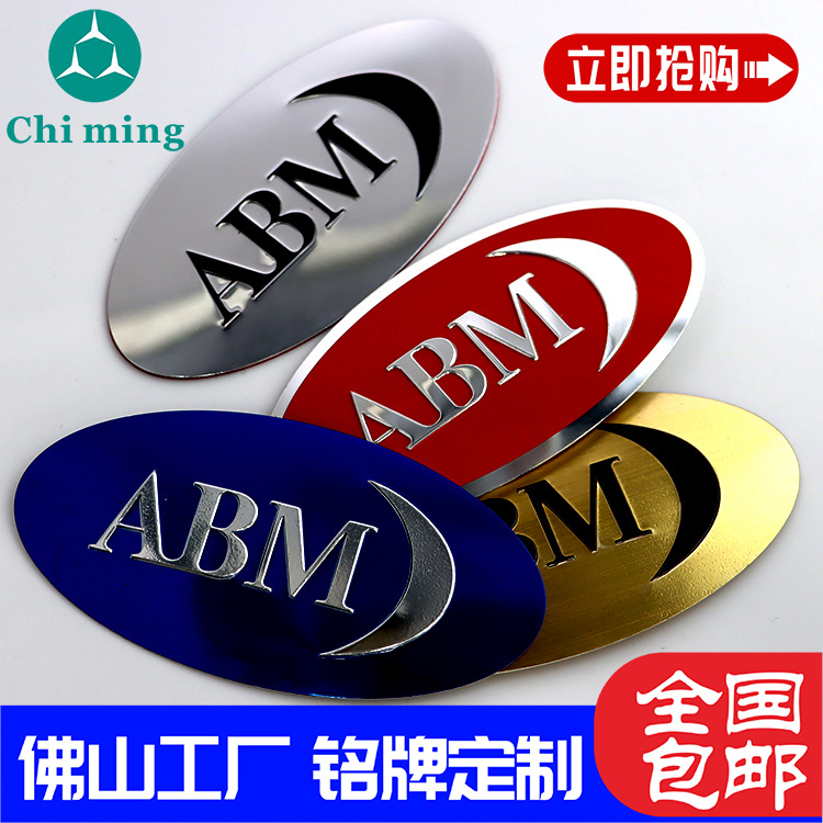 金属铭牌扫地机商标铭牌五金标牌金属牌铝牌丝印冲压铭板工厂