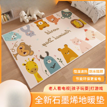 石墨烯碳晶地暖墊兒童房發熱電熱地墊加熱地毯地熱墊家用