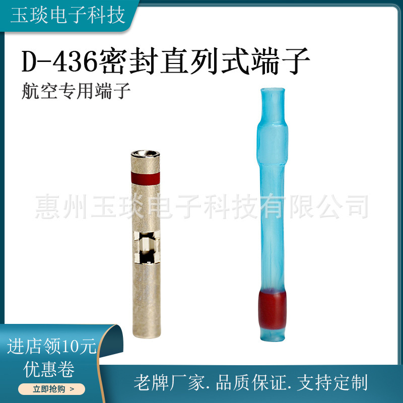 レッド D-436-36 防水熱収縮端子シールインライン端子台熱収縮チューブコネクタ|undefined