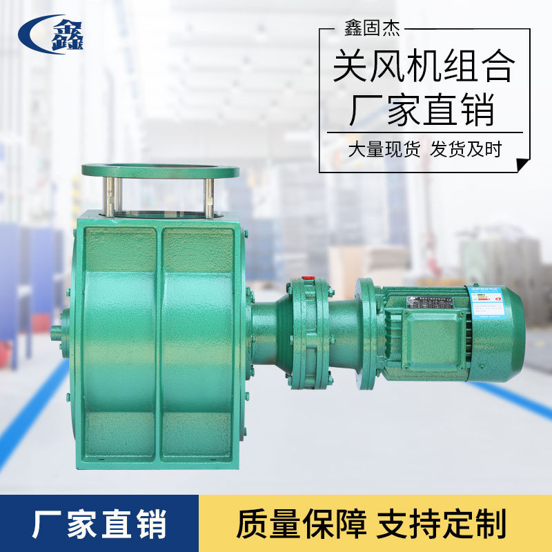 旋转阀厂家售发50L单向不锈钢关风机不漏气锁气阀圆口闭风器