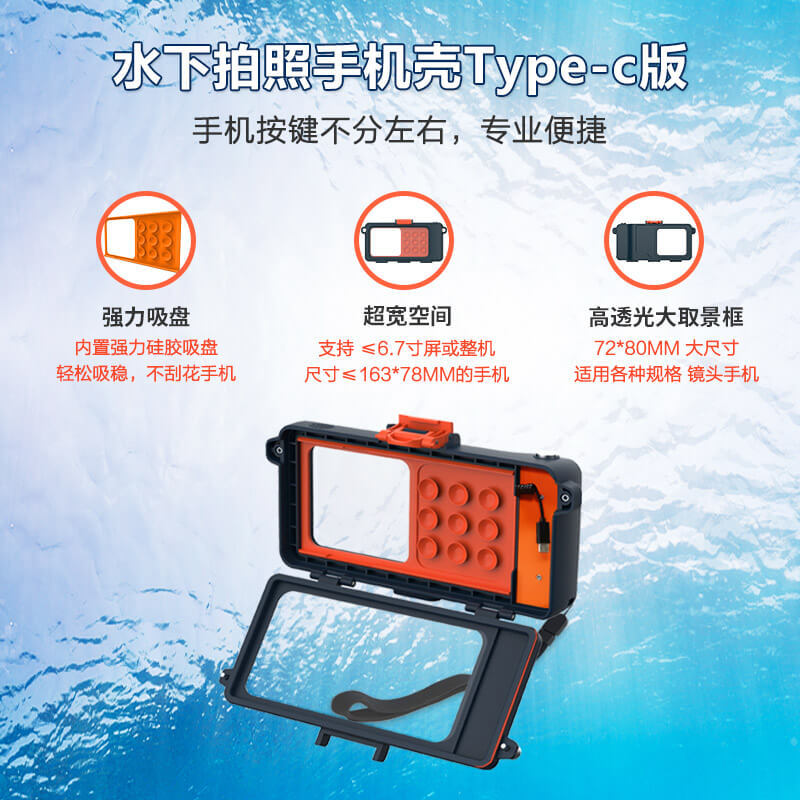 【跨境爆款】适用苹果/华为/三星游泳拍照通用水下潜水防水手机壳