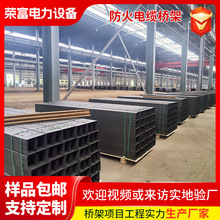 防火喷塑电缆桥架300*100槽式电缆桥架 大跨距金属线槽电缆桥架