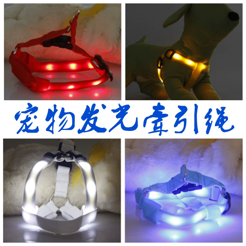 В наличии светодиодный светящийся нагрудный ремень для собак поводок цепь для собак средний и большой ремень для собак грудь для домашних животных