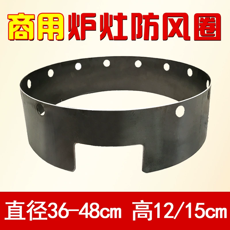 Ветрозащитный кольцевой чехол для сковороды для блинов, большой трехкольцевой кронштейн для ветрозащитного экрана, кольцо для печи высокого огня, сковорода, кронштейн для сковороды, коммерческий ларек.