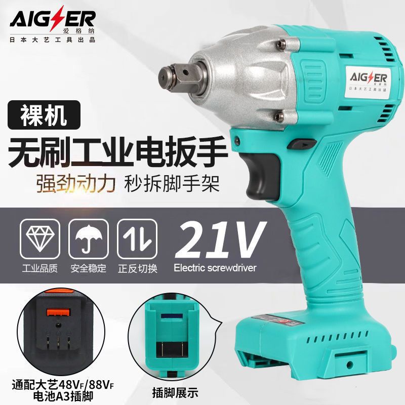名优大艺电动扳手2106通用无刷扳手大扭力冲击架子工木工正品机头