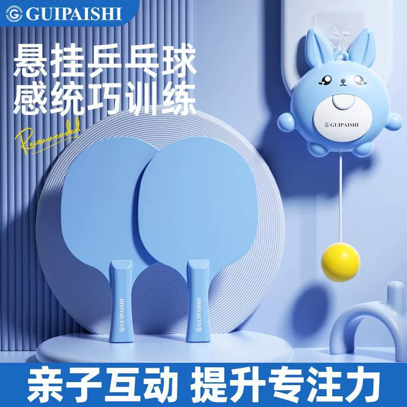 Настольный теннис висит тренажер для детей в помещении