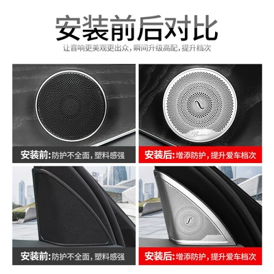 Berlin audio speaker cover E-Class: Other Automotive Interior Supplies