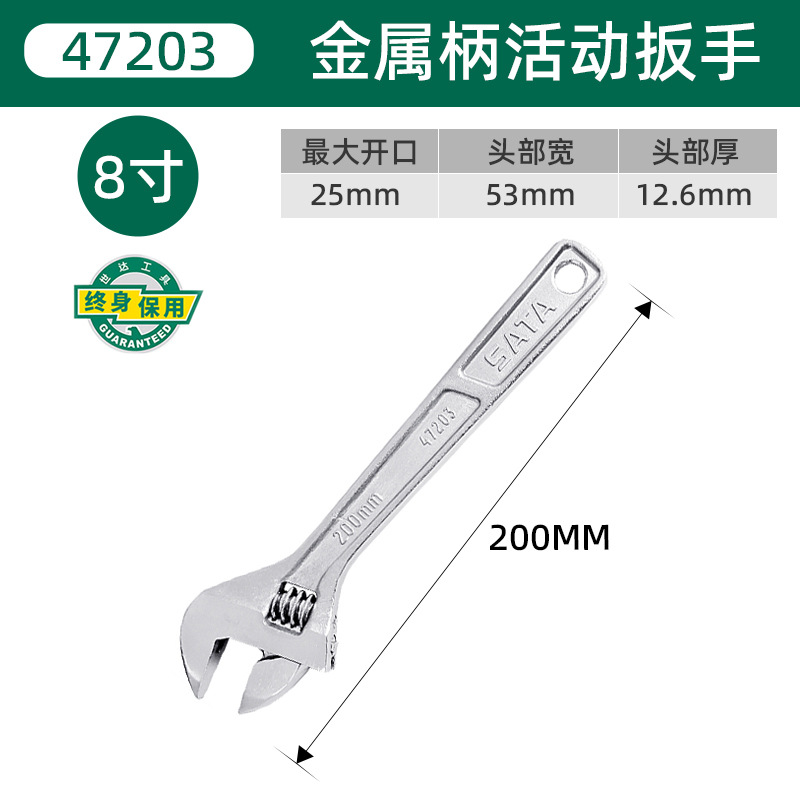 47203( 8inch ) 금속 손잡이 전문가급