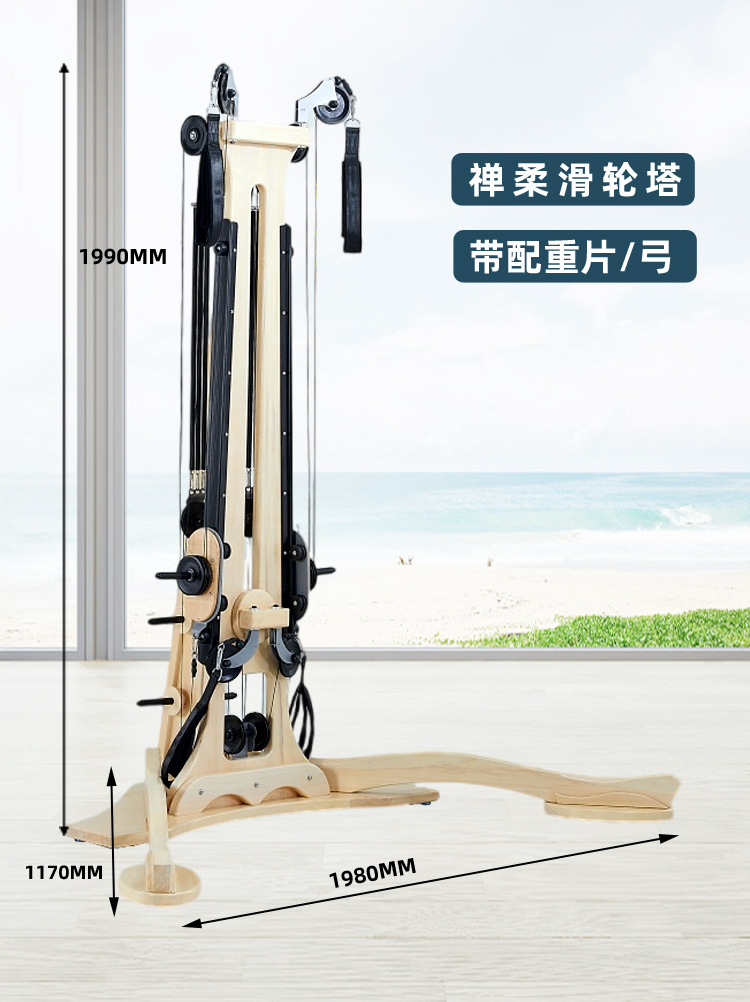 Suministro directo de fábrica Pilates Zen, equipo blando, equipo grande, equipo grande de yoga, torre de polea de madera maciza de arce blanco, silla giratoria