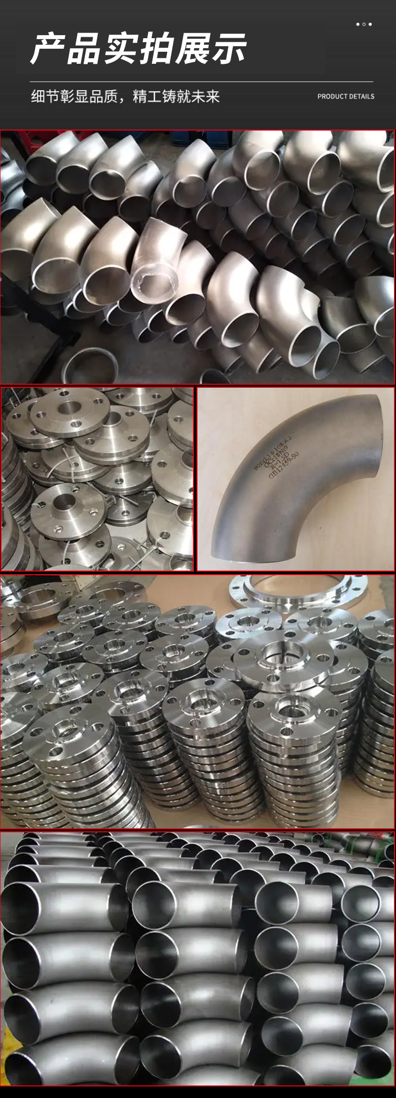 不锈钢管件详情_08.jpg