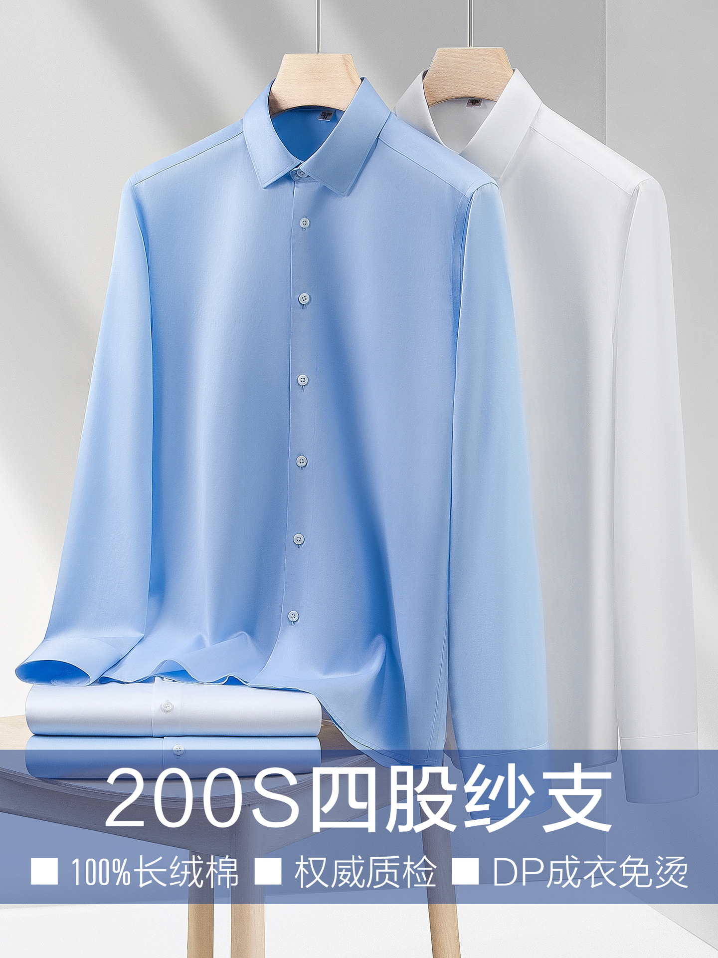 Camisas de hombre 200S cuatro camisas blancas de mangas largas, ropa bancaria corporativa, ropa de algodón, camisa sin bordas