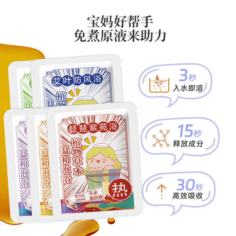 小児用バスバッグ、子供用バス薬バッグ、ハーブ無煎じ直液母子店薬用バスバッグ、配送用|undefined