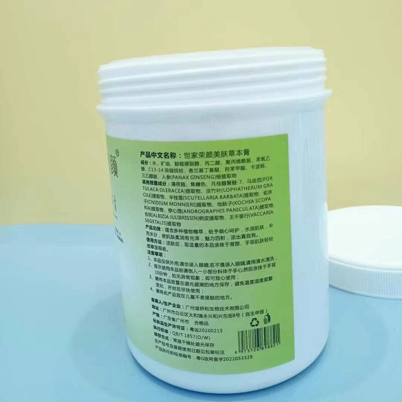 美容院身体按摩膏大瓶装草本热感塑形膏出油膏院线全身紧实纤体膏|undefined