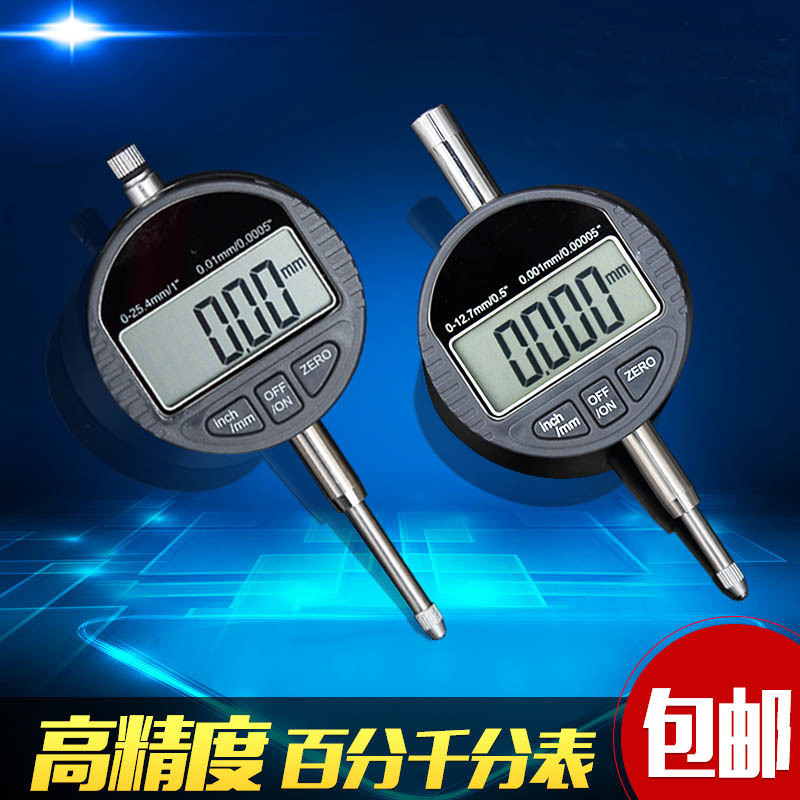 数显百分表千分表精度0.001指示表0-10-12.7-25.4mm电子数字包邮