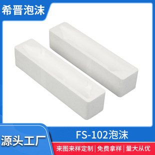 furniture shockproof foam EPS pearl cotton foam box wholesale household small appliances foam packaging high density foam