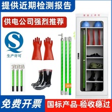 配電房安全工具器具令克棒接地棒高壓絕緣手套絕緣靴安全工具櫃