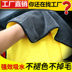 Thickened Car Wash Towel Absorbent Cleaning Cloth Special Purpose Glass No Shedding Deer Skin Cleaning Cloth Tool Automotive Accessories Factory