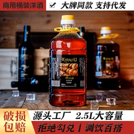 洋酒;葡萄酒;配制酒浸泡酒