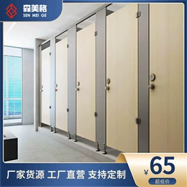 卫生间隔断;日用五金