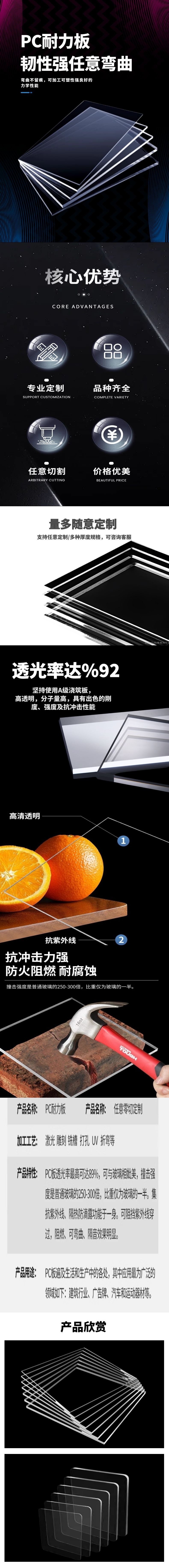 千库编辑_数码产品笔记本电脑黑色简约促销电商详情页 (1)